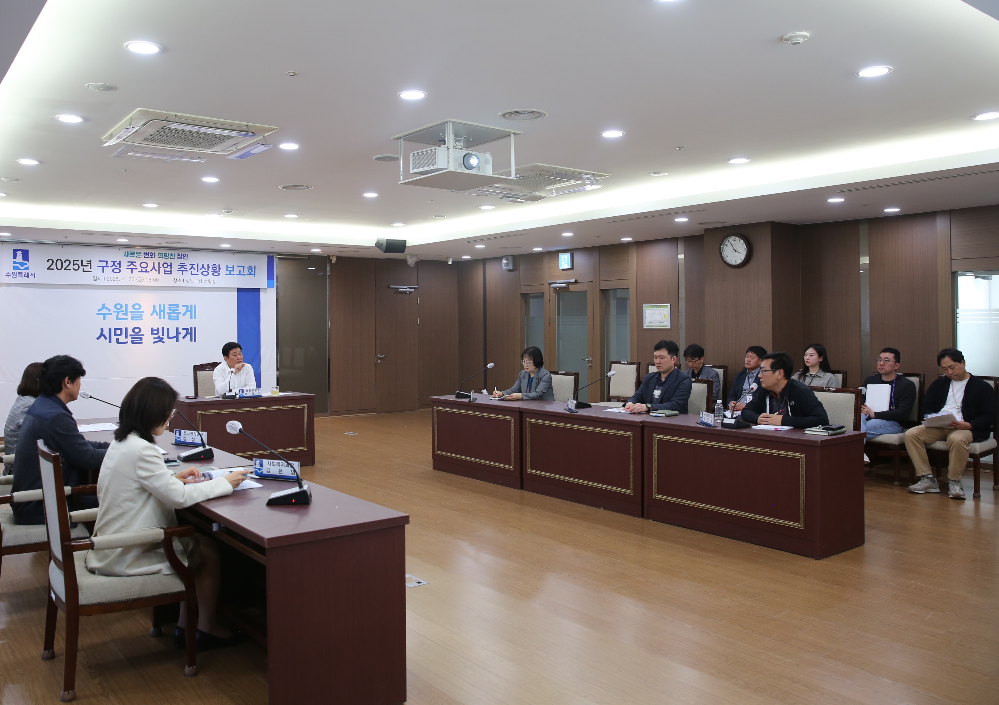 상반기 구정 주요사업 추진상황 보고회8번 사진